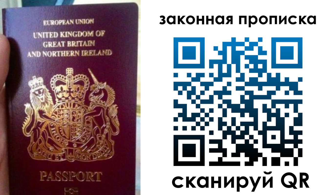 прописка поиск в Гатчине