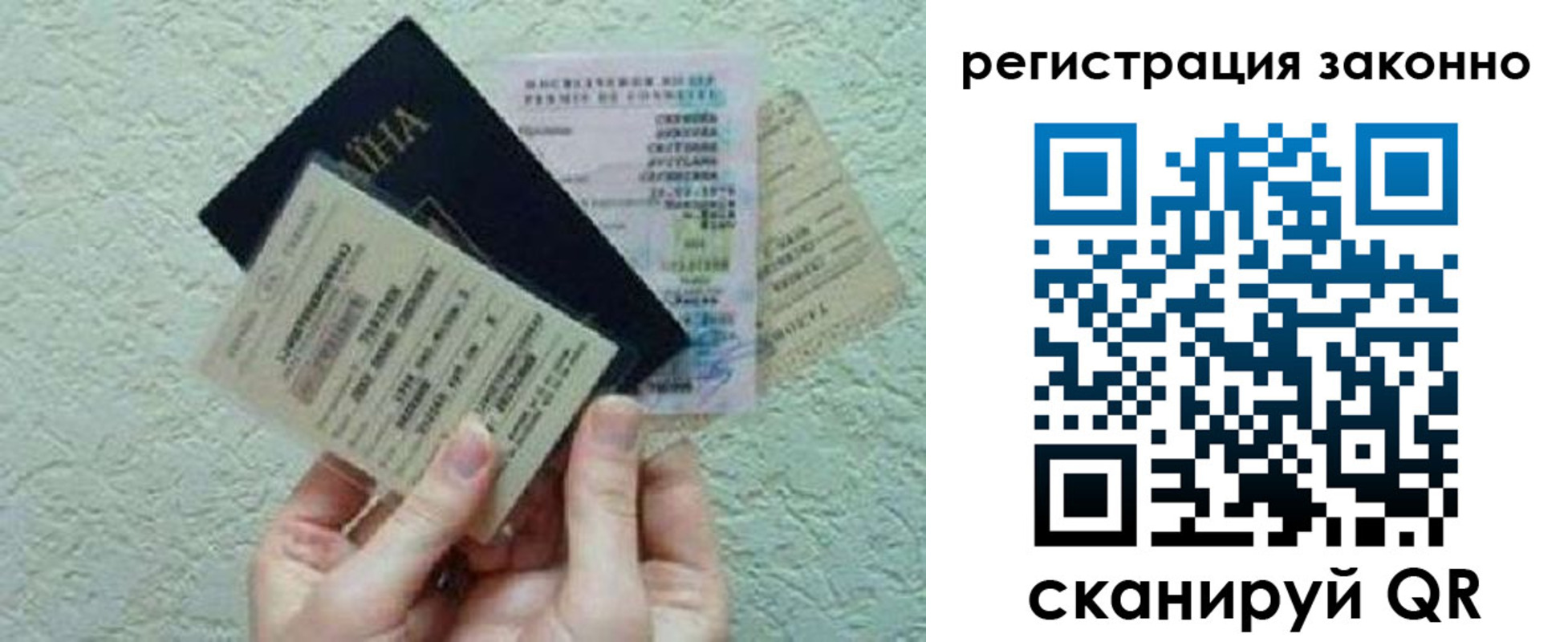 прописка паспорт в Гатчине