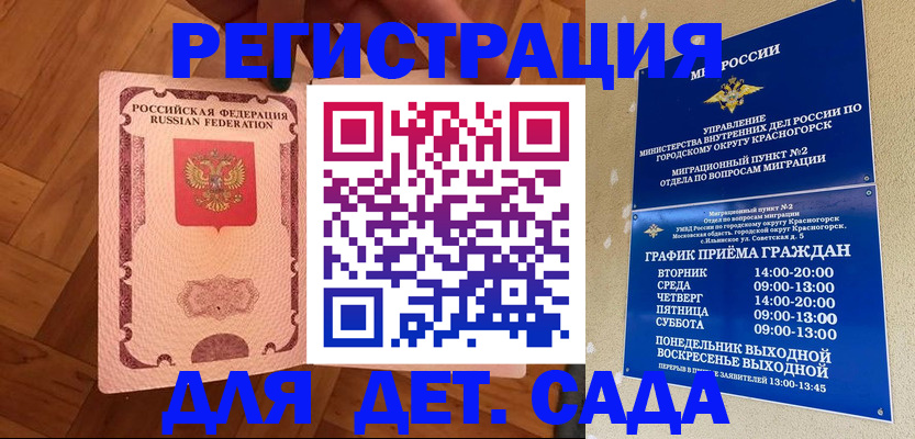 временная регистрация поиск в Гатчине