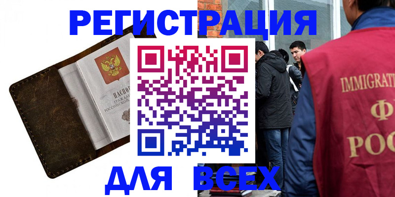 временная регистрация госуслуги в Гатчине