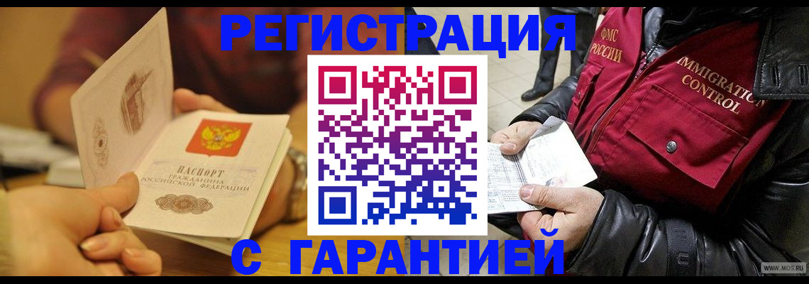 временная регистрация гарантия в Гатчине